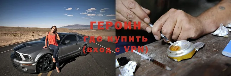 ГЕРОИН Heroin  как найти   Кандалакша 