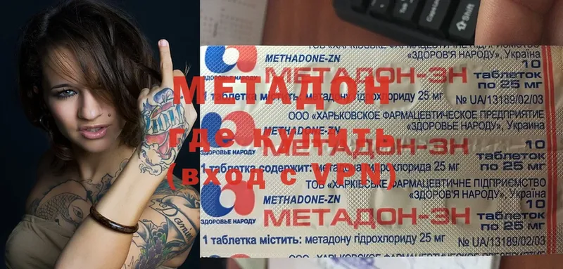 МЕГА ссылка  дарнет шоп  Кандалакша  МЕТАДОН methadone 